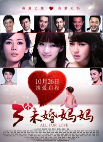 狠狠做深爱婷婷久久综合一区