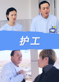 公妇在线观看2
