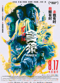 欧美精品一区二区三区免费观看