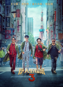 精品久久片